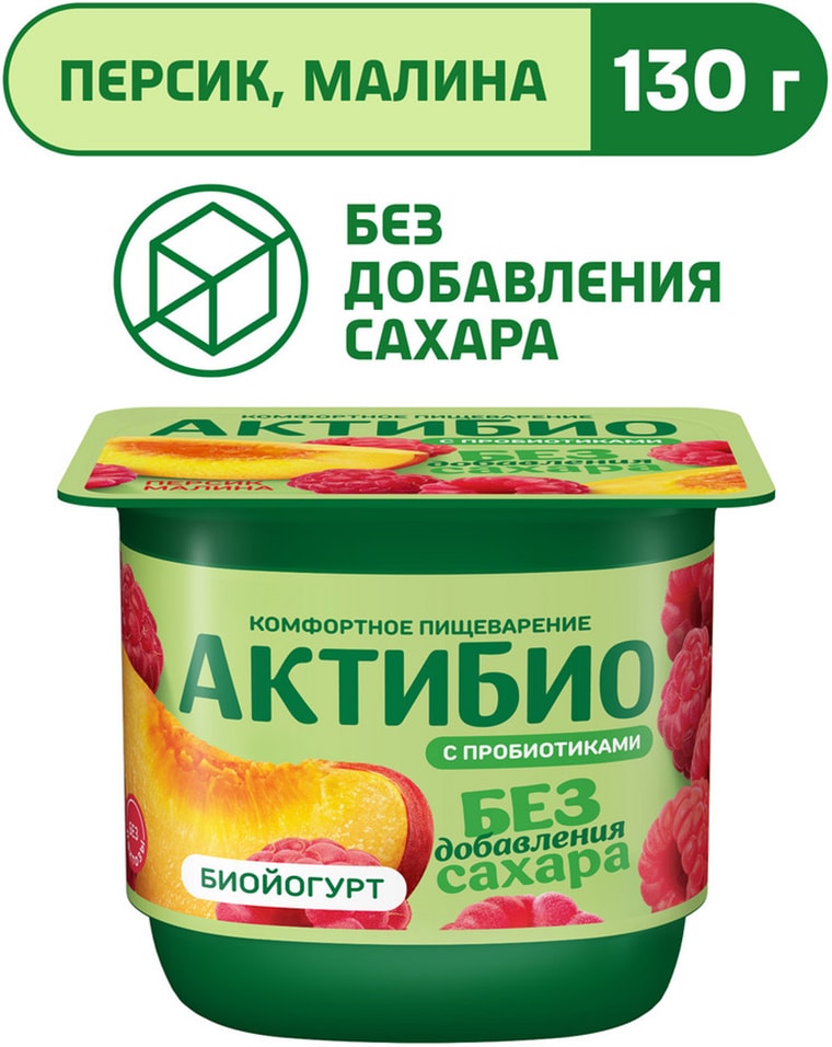 Йогурт АктиБио с персиком и малиной без добавления сахара 3% 130г