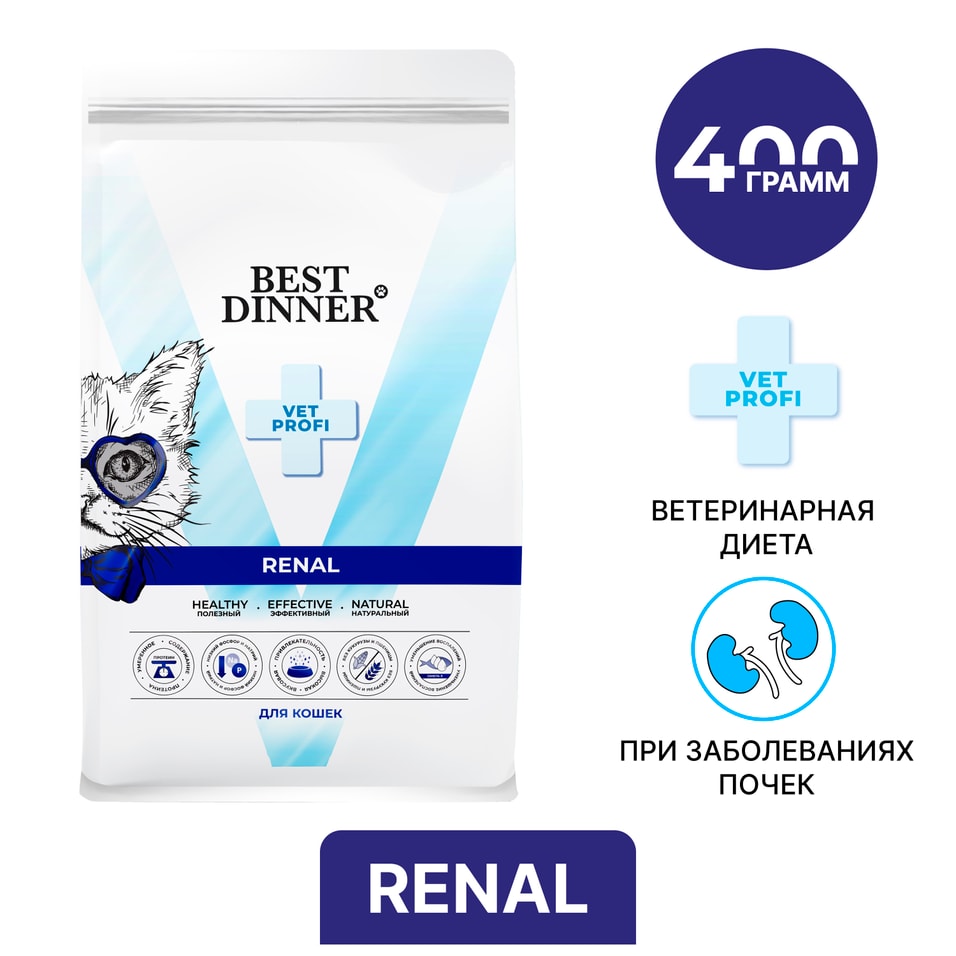 Сухой корм для кошек Best Dinner VET PROFI RENAL при острой или хронической болезни почек 400г 679₽