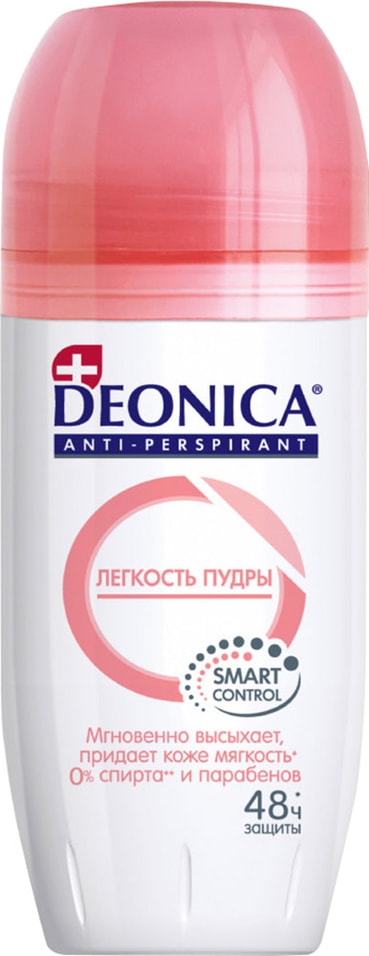 Дезодорант-антиперспирант Deonica Легкость пудры 50мл