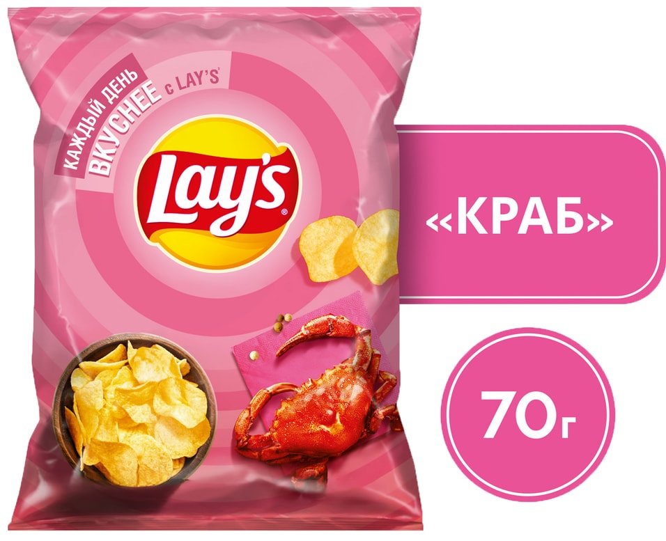 Чипсы Lays Краб 70г - Vprokru Перекрёсток 95₽