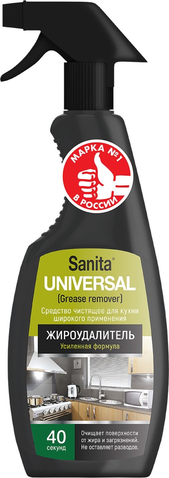 Жироудалитель Sanita 500г от Vprok.ru