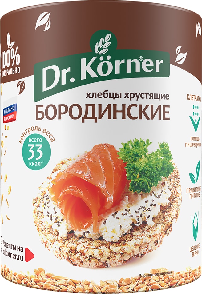 Хлебцы Dr.Korner Бородинские 100г