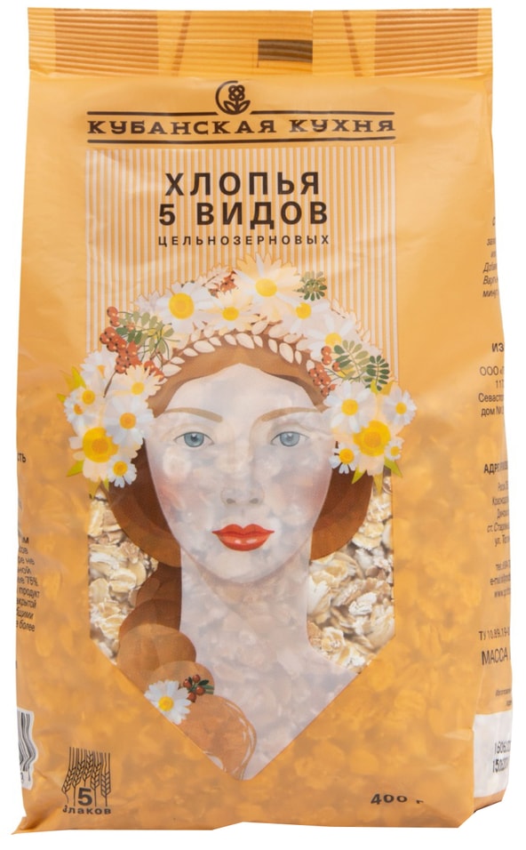 Хлопья Кубанская кухня 5 видов цельнозерновых 400г 54₽