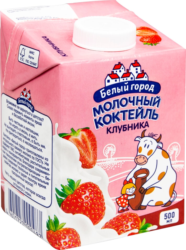 Коктейль молочный Белый город Клубника 1.5% 500мл от Vprok.ru