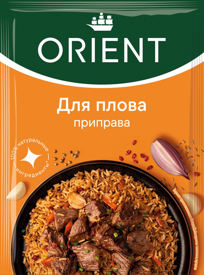 Приправа Orient для плова 20г - Vprok.ru Перекрёсток