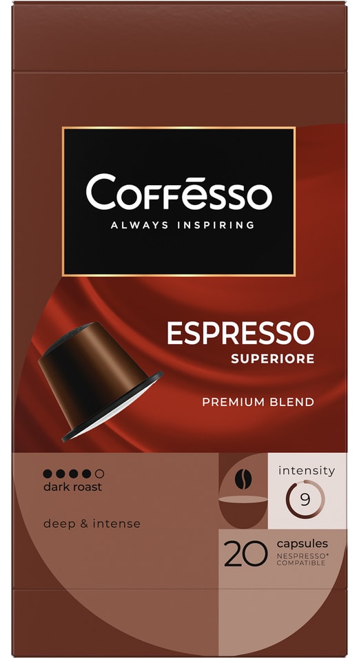 Кофе в капсулах Coffesso Espresso Superiore 20шт 720₽