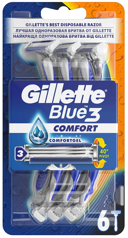 Бритва Gillette Blue 3 Comfort одноразовая 6шт от Vprok.ru