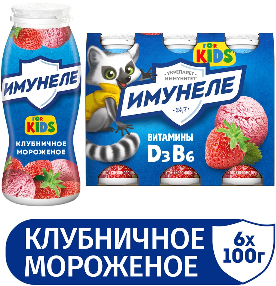 Напиток кисломолочный Имунеле for Kids Клубничное мороженое 15 100г 222₽