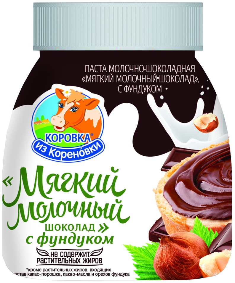 Паста Коровка из Кореновки Мягкий молочный шоколад с фундуком 330г