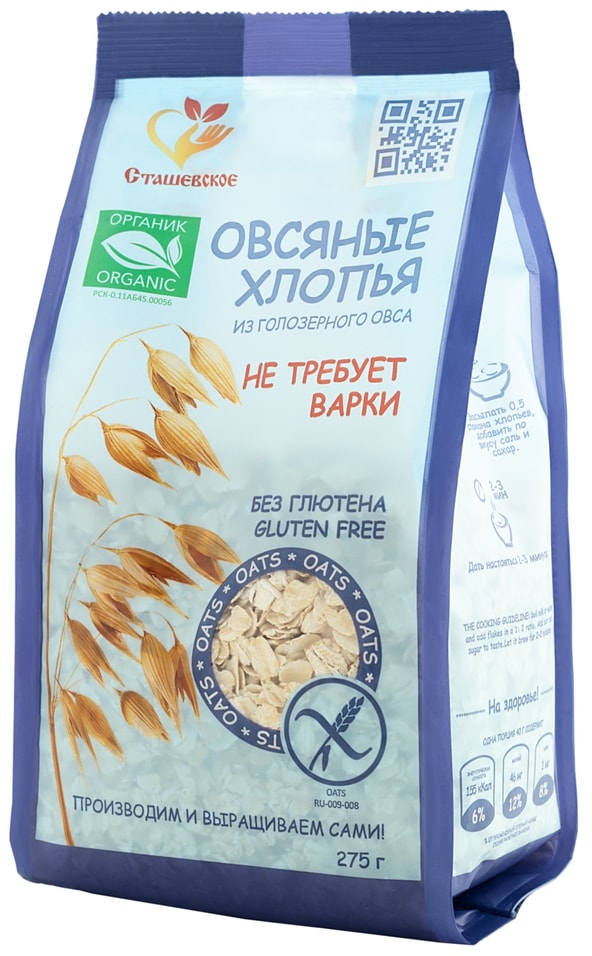Хлопья Сташевское из голозерного овса 275гс доставкой!