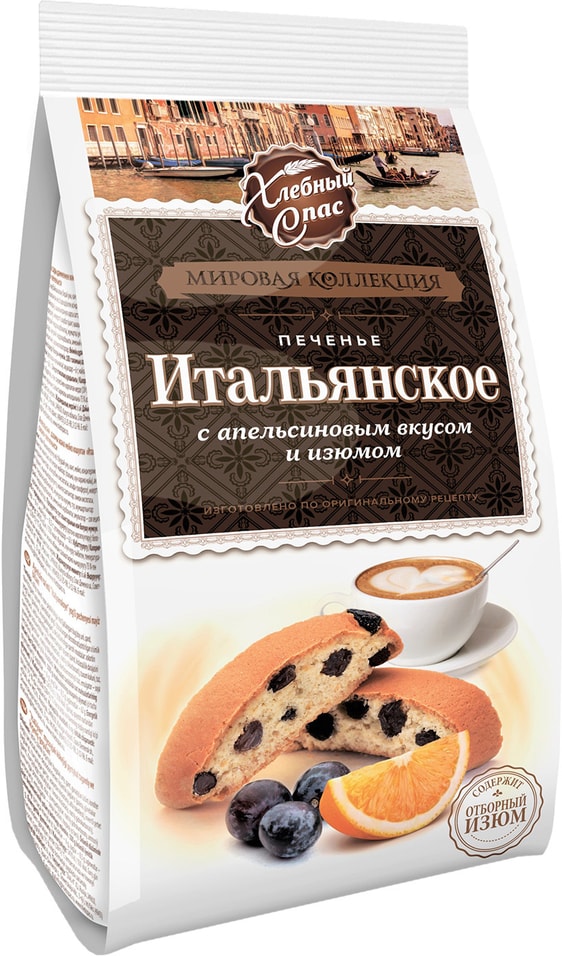 Печенье Хлебный Спас Итальянское с апельсином и изюмом 230г от Vprok.ru