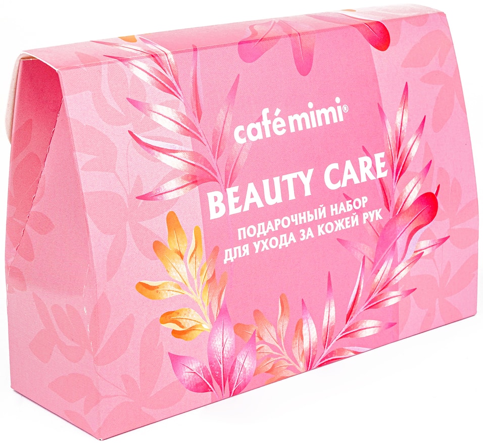 Подарочный набор Cafemimi Beauty Care Скраб для рук 50мл + Крем для рук 50мл + Крем-маска для рук 50мл