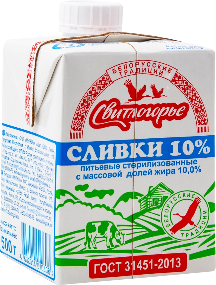 Сливки Свитлогорье 10% 500г от Vprok.ru