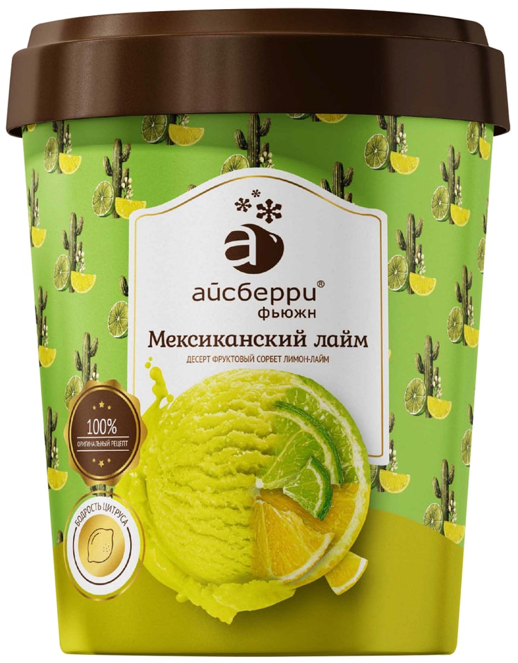 Десерт Айсберри Фьюжн фруктовый Сорбет Лайм с кусочками лимона 350г