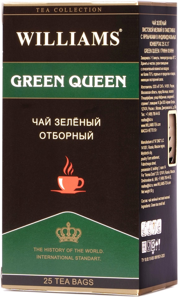 Чай зеленый Williams Green Queen 25*2г от Vprok.ru