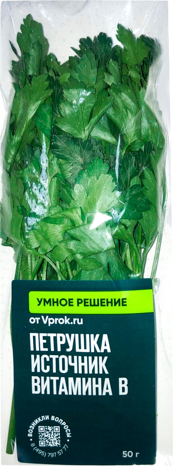 Петрушка Умное решение от Vprok.ru свежая 50г