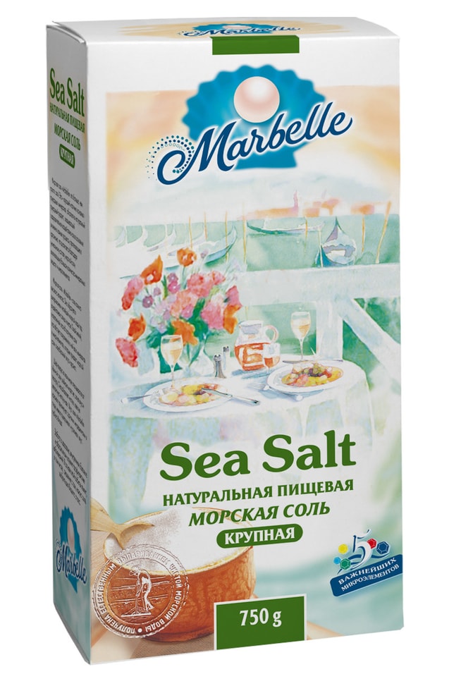 Соль Marbelle Морская №3 750г