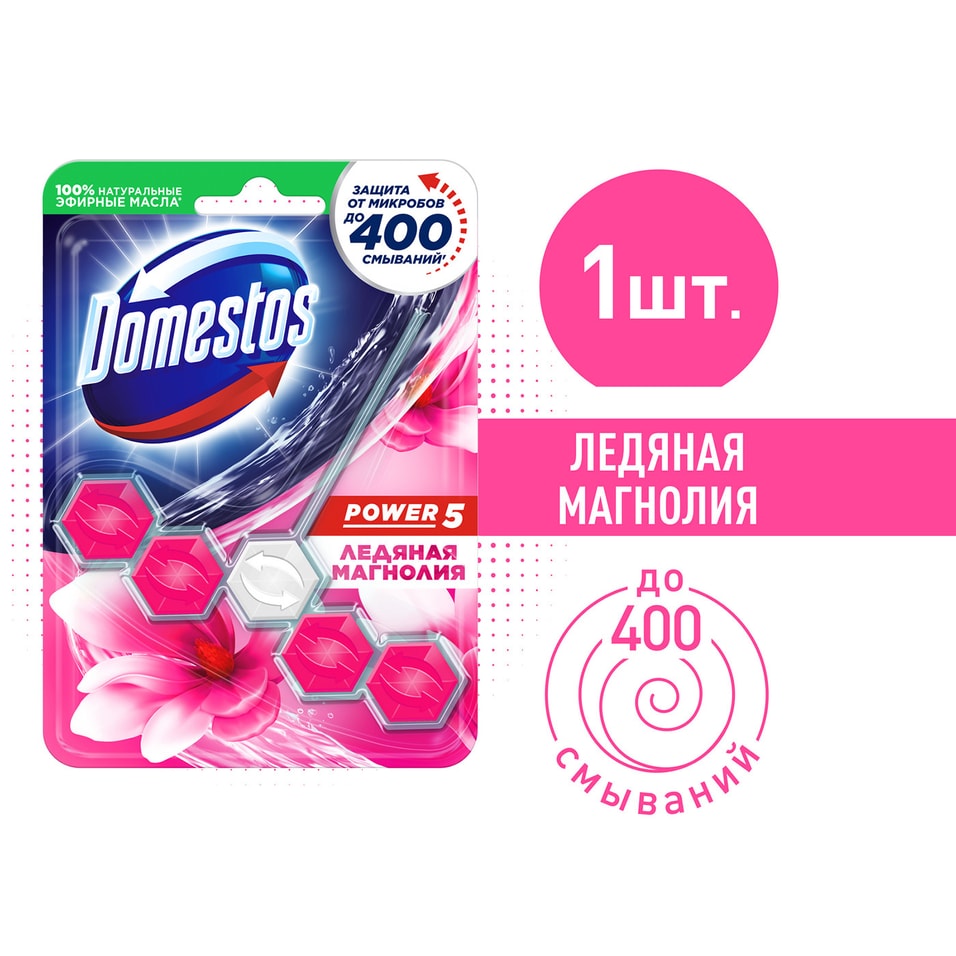 Блок для очищения унитаза Domestos Power 5 Ледяная магнолия 55г 129₽