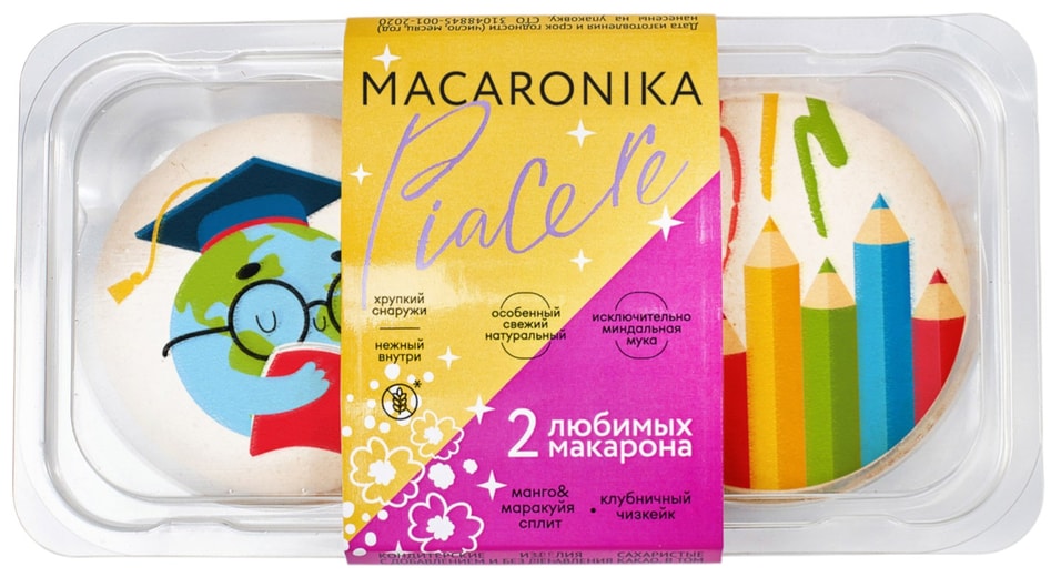 Набор пирожных Macaronika Праздничный 2шт 76г