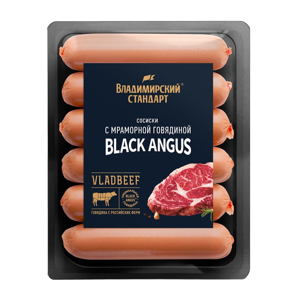 Сосиски Владимирский стандарт Black angus с мраморной говядиной 450г