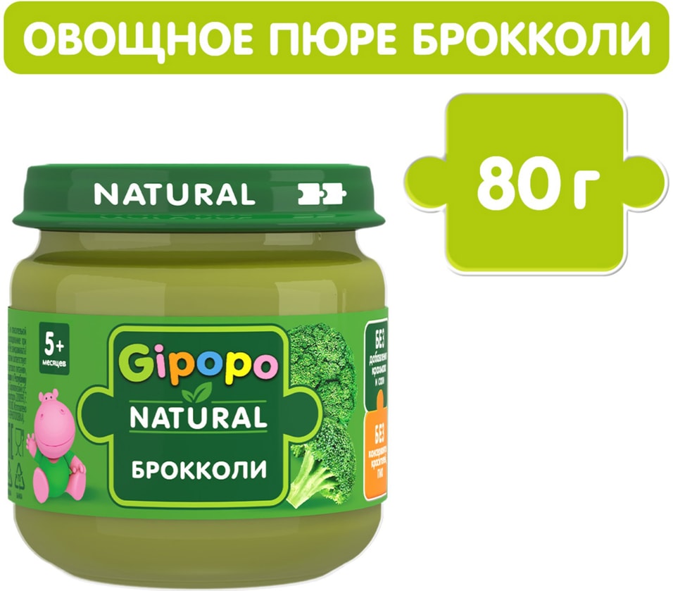 Пюре детское Gipopo Брокколи с 5 месяцев 80гс доставкой 49₽