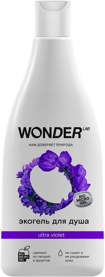 Гель для душа Wonder lab Ultra violet Эко увлажняющий Полевые цветы 550мл