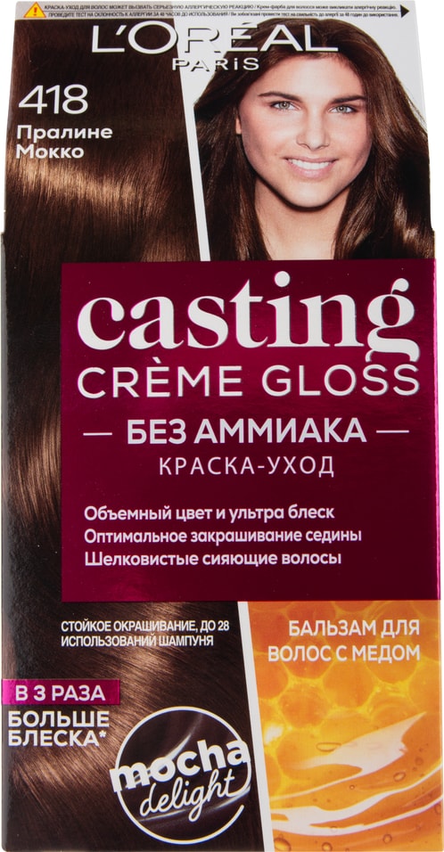 Краска-уход для волос Loreal Paris Casting Creme Gloss 418 Пралине Мокко