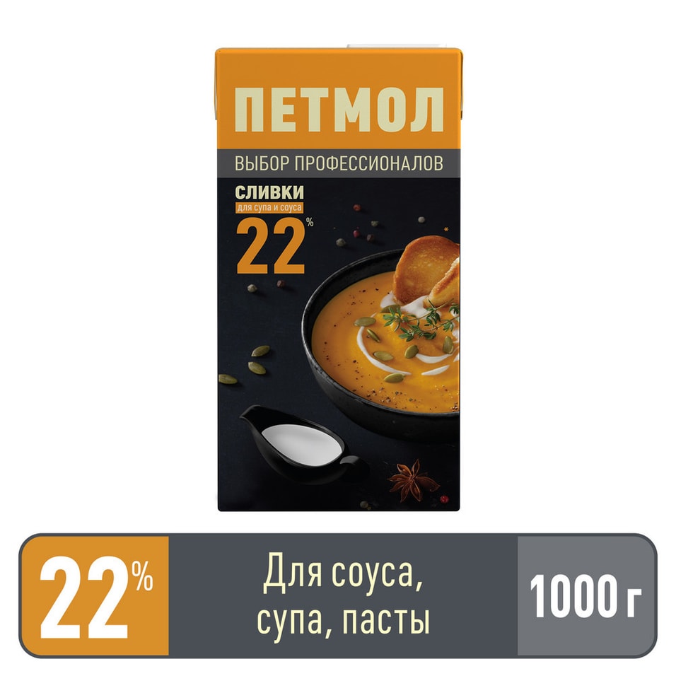 Сливки Петмол 22% 1кг - Vprok.ru Перекрёсток