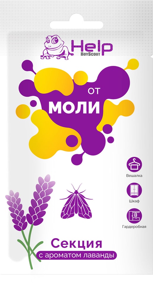 Секция от моли Help с ароматом лаванды от Vprok.ru