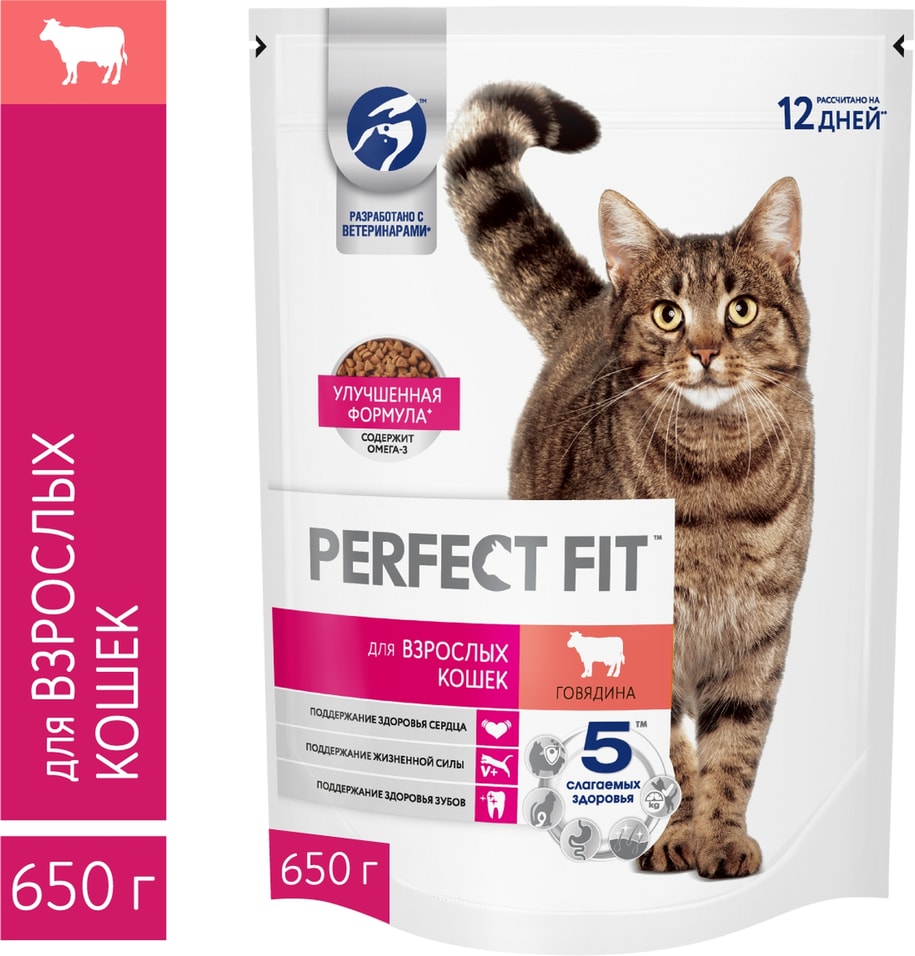 Сухой корм для кошек Perfect Fit полнорационный с говядиной 650г