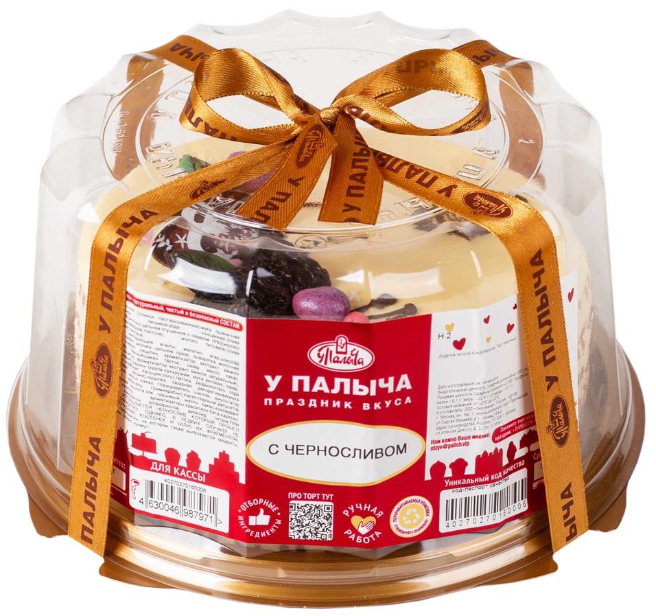 Торт У Палыча С черносливом оригинальный 600г 1342₽