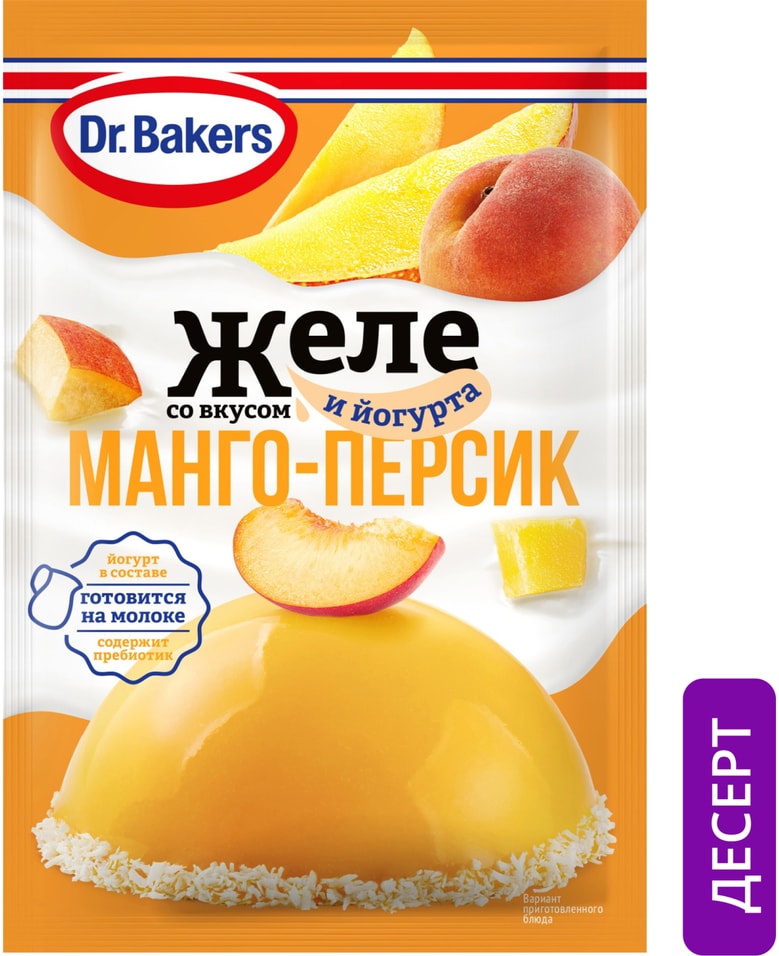 Желе Dr.Bakers Манго персик йогурт 33г. Закажите онлайн!