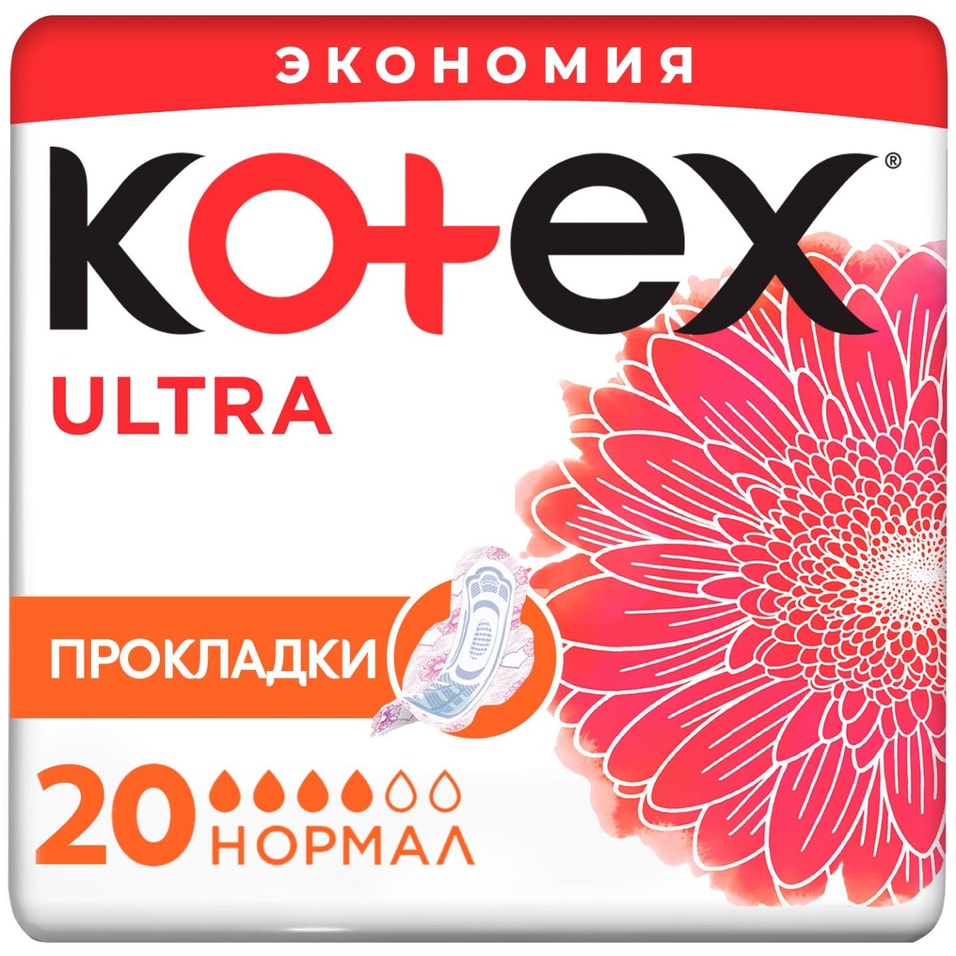 Прокладки Kotex Ultra Нормал 20шт