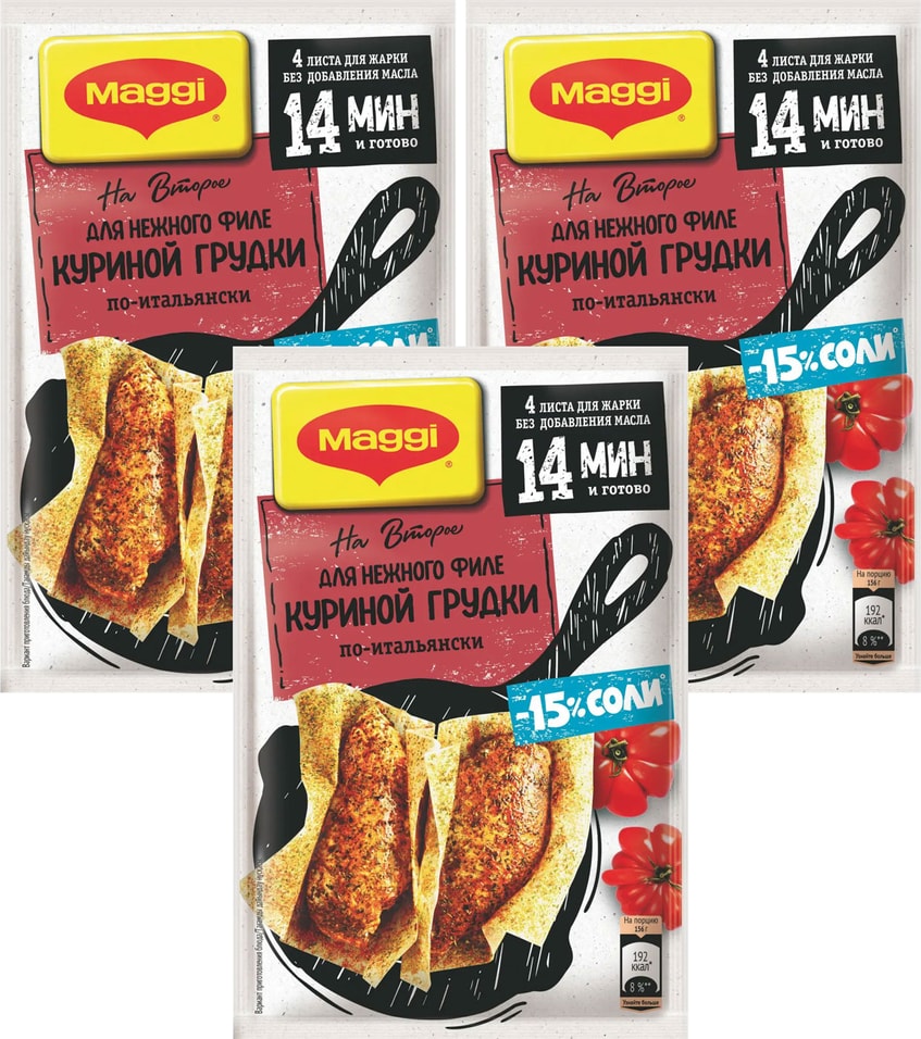 Сухая смесь Maggi На второе для Нежного Филе куриной грудки по-итальянски 30.6г (упаковка 3 шт.) от Vprok.ru