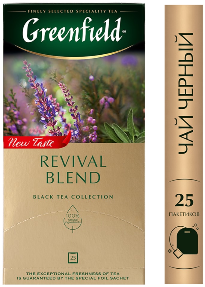 Чай черный Greenfield Revival Blend 25*1.7г