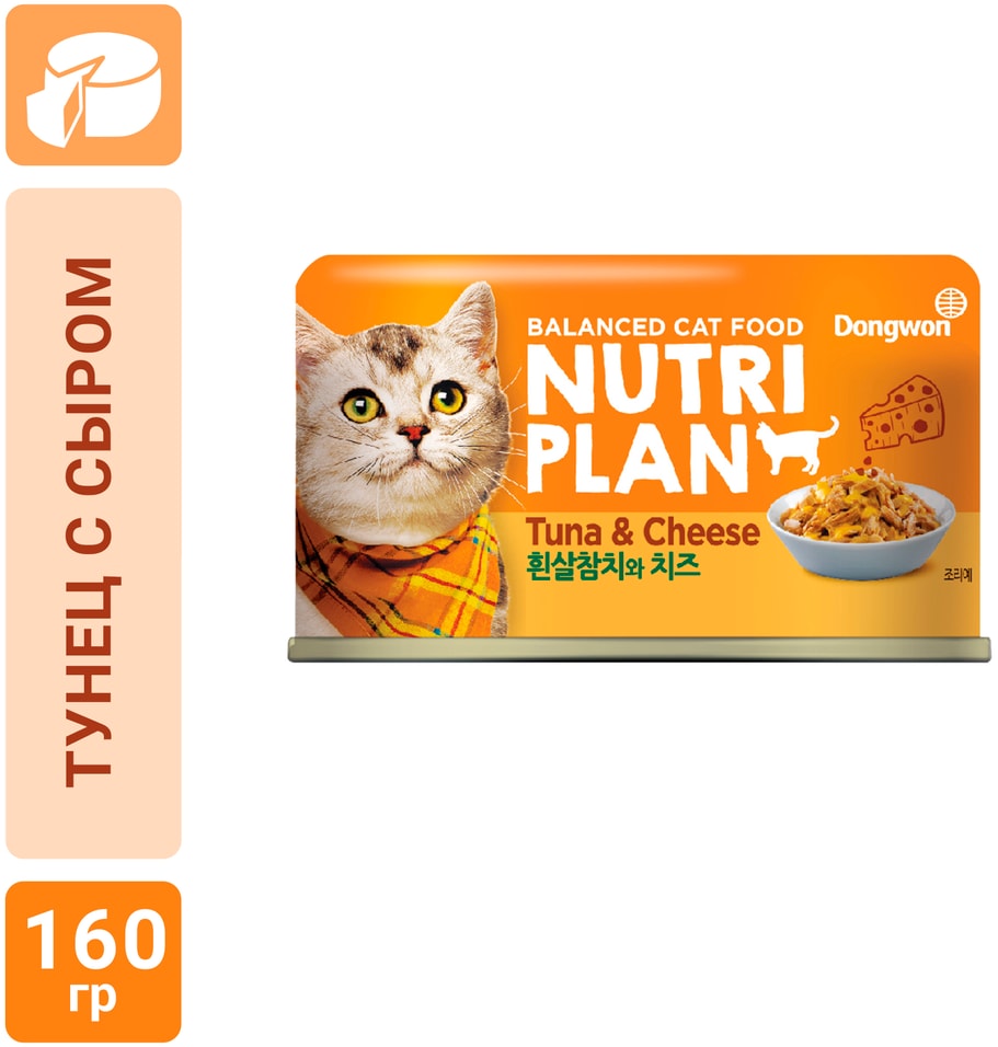 Влажный корм для кошек Nutri Plan Тунец с сыром в собственном соку 160г (упаковка 6 шт.)