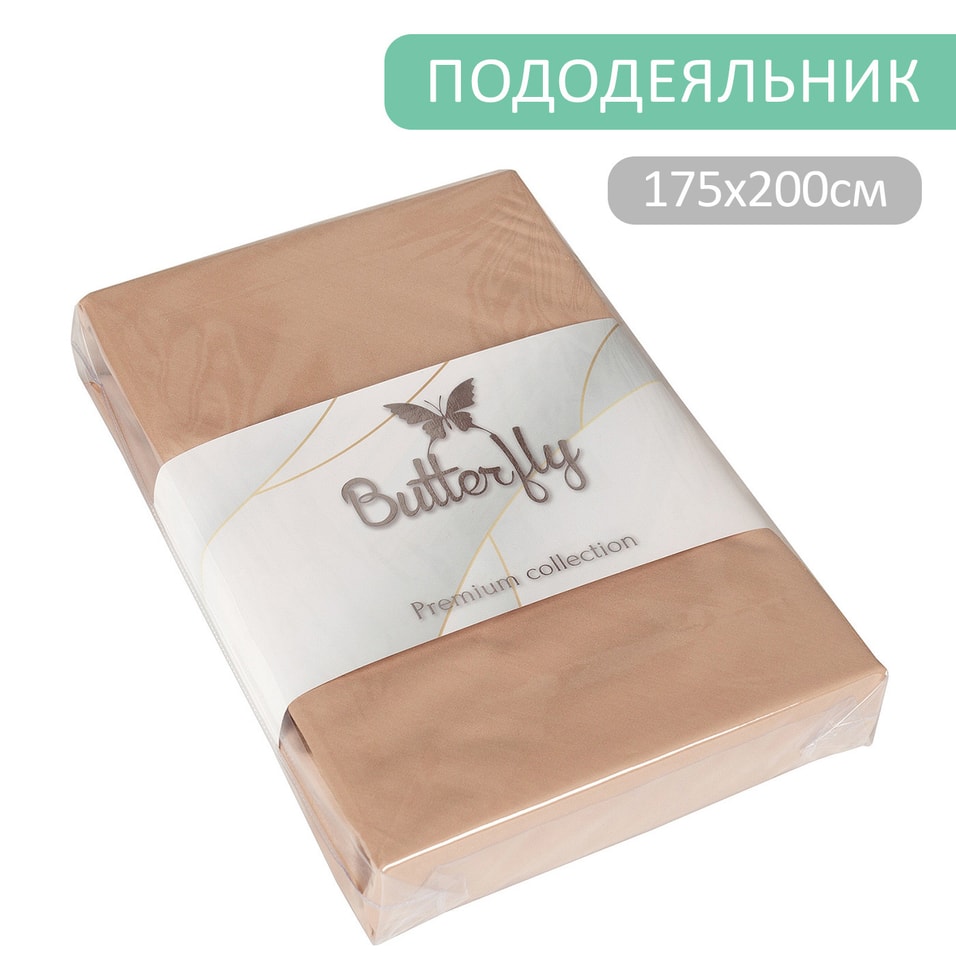 Пододеяльник Butterfly Premium collection Серый и сливочный на молнии 175200см 2499₽