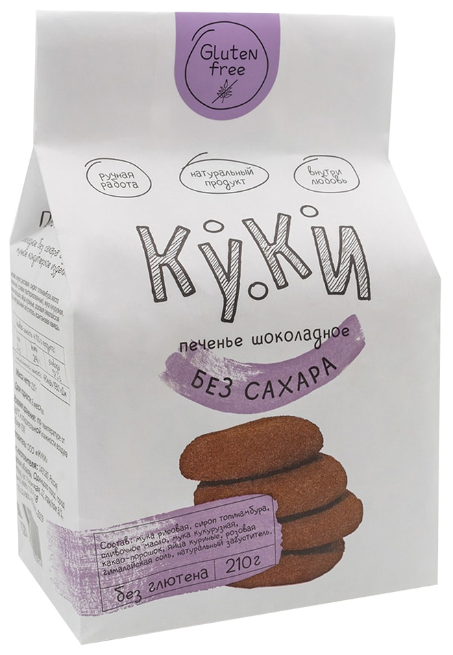 Песенье Куки Шоколадное без сахара 210гс доставкой!