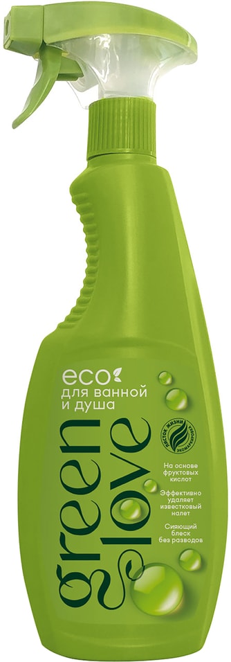 Спрей очиститель Green Love для ванной и душа 500мл