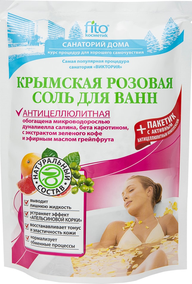 Соль для ванны Fito Санаторий Дома Крымская розовая 530г