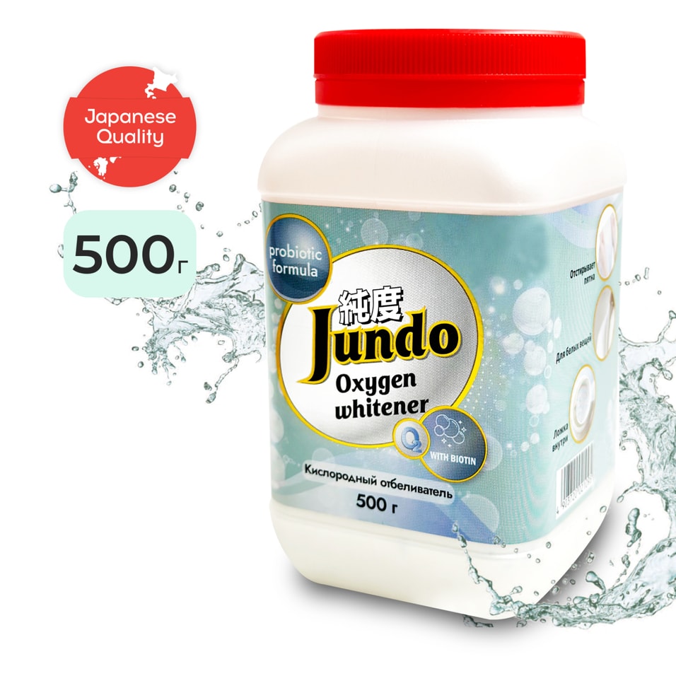 Отбеливатель Jundo Brilliant White Универсальный 500г 299₽