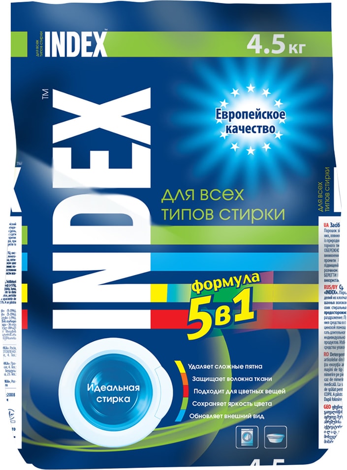 Стиральный порошок Index 5в1 для всех типов стирки 4.5кг от Vprok.ru