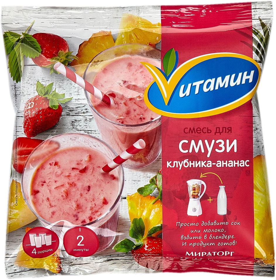 Отзывы о Смеси для смузи Vитамин Клубника-Ананас быстрозамороженная 300г Отзывы о Смеси для смузи Vитамин Клубника-Ананас быстрозамороженная 300г