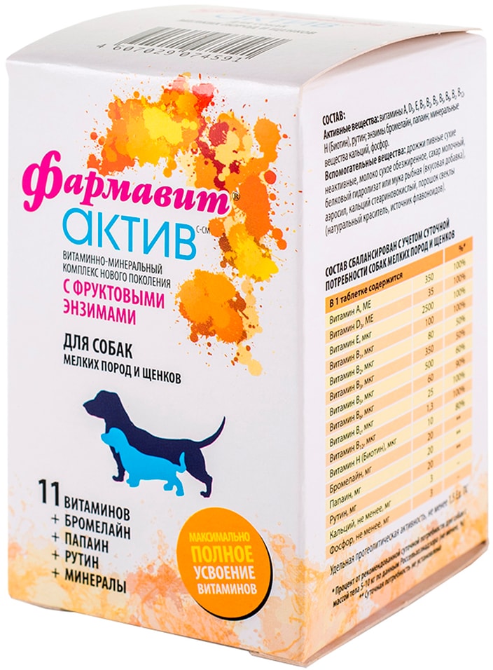 Витамины Фармакс Фармавит АКТИВ С-СМ для собак мелких пород и щенков 90 таб
