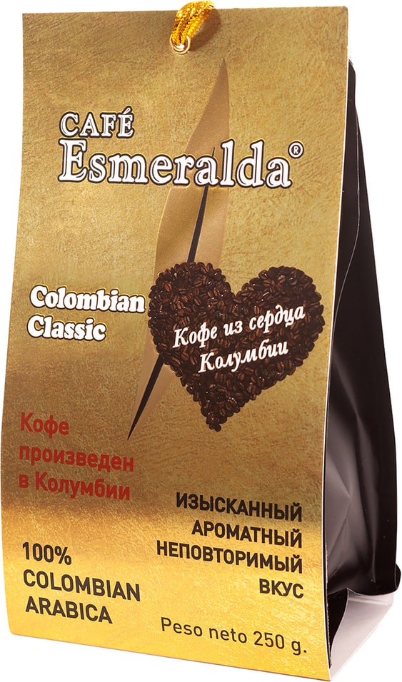 Кофе Esmeralda Classic молотый 250г
