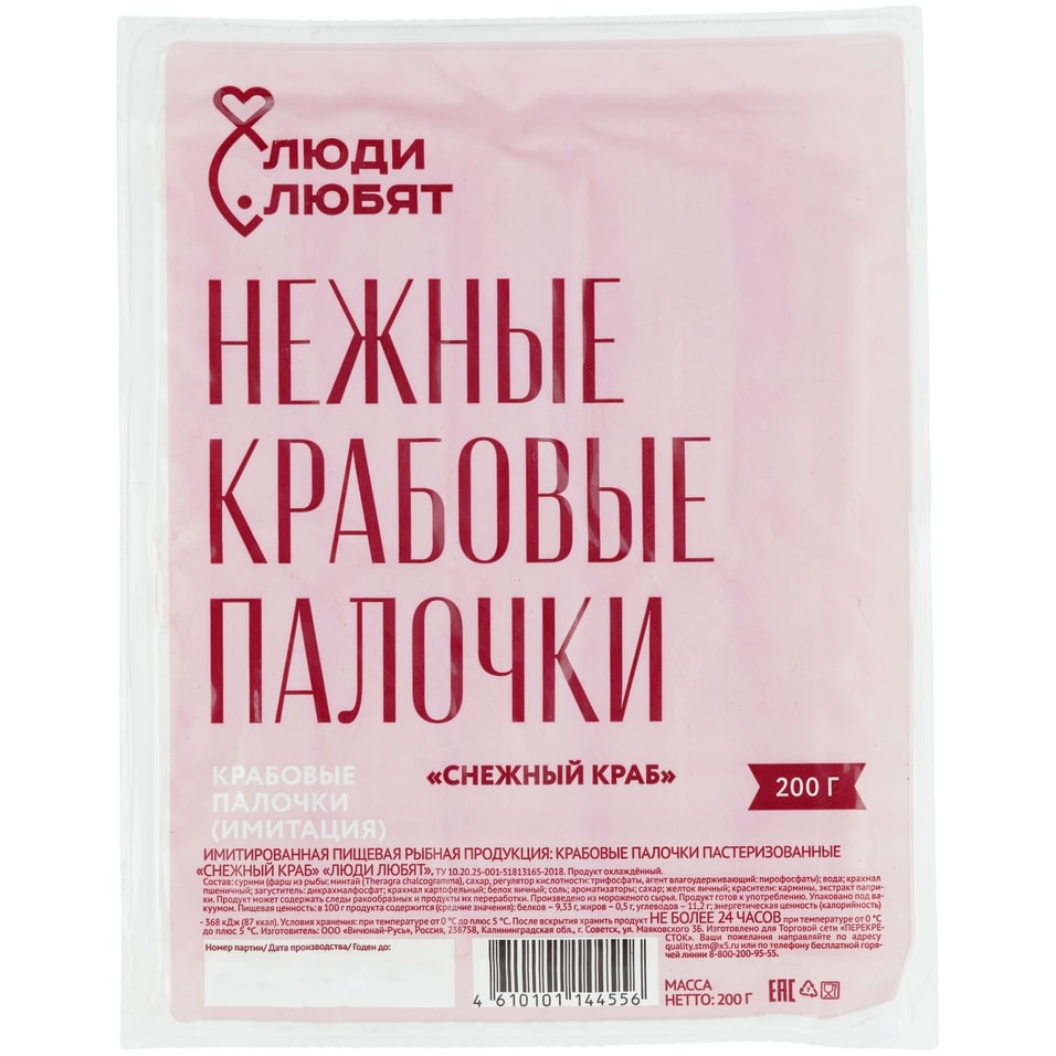 Крабовые палочки Люди Любят Снежный краб 200г