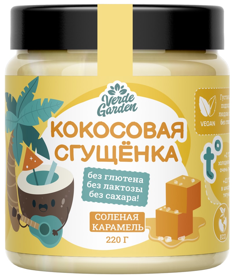 Сугщенка Verde Garden Кокосовая с соленой карамелью 220г