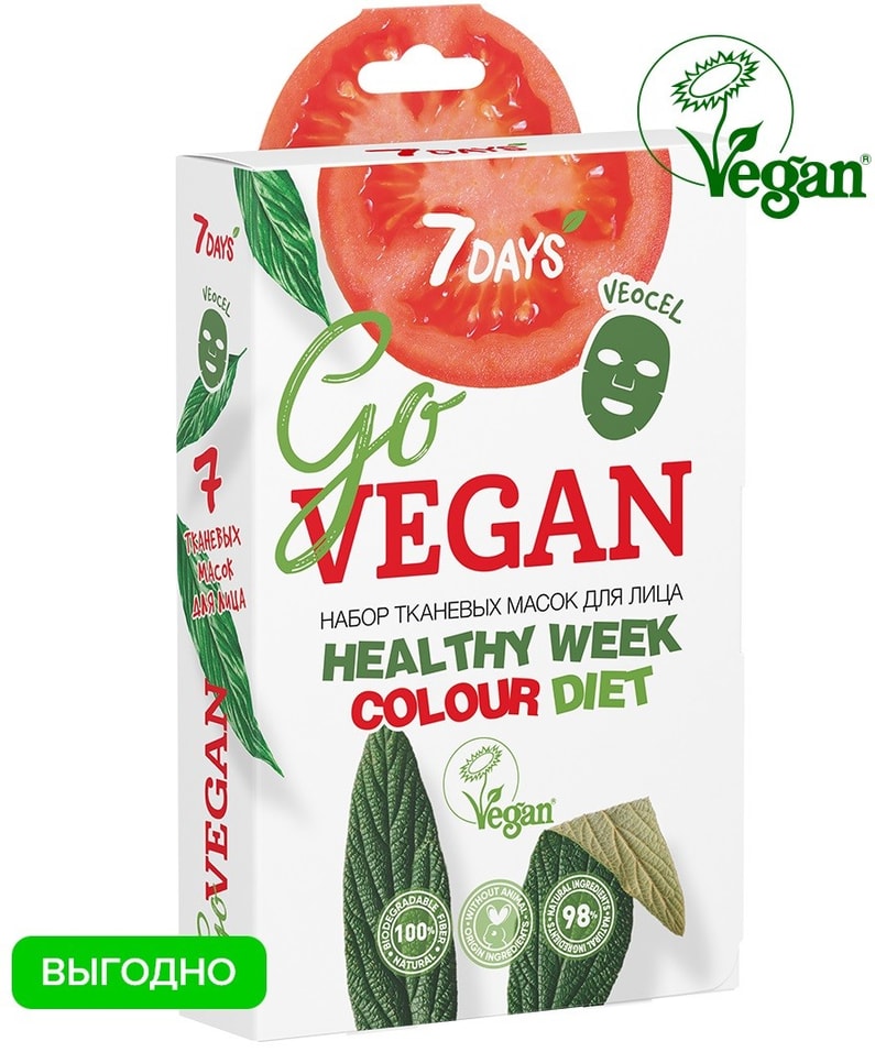 Подарочный набор 7DAYS Go vegan Healthy week colour diet 175мл от Vprok.ru