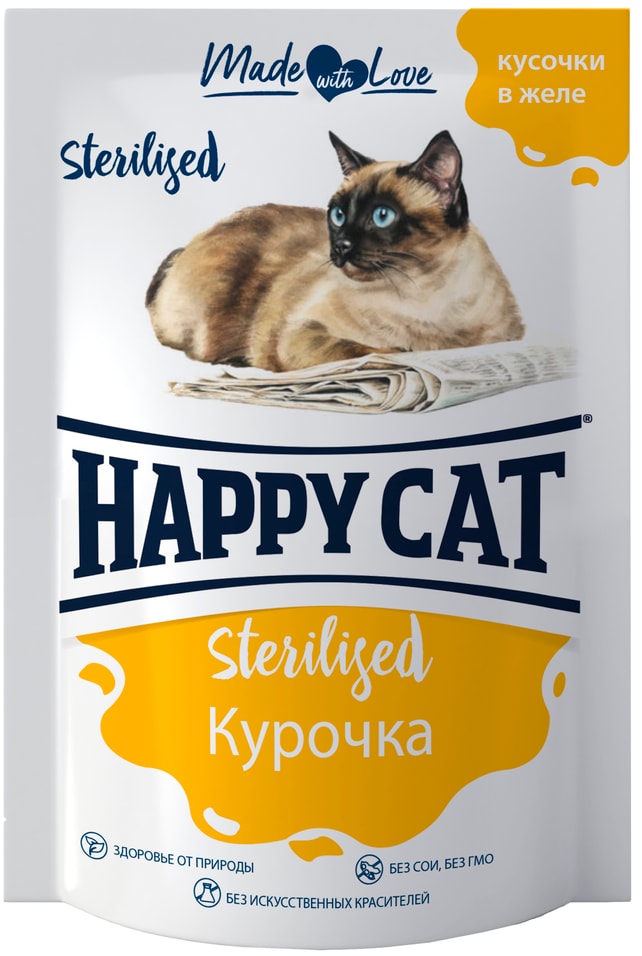 Влажный корм для кошек Happy Cat для стерилизованных кусочки в желе курочка 85г