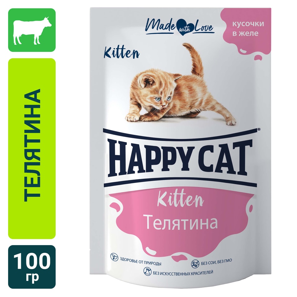 Влажный корм для котят Happy Cat Телятина кусочки в желе 100г